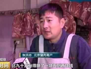 北京猪肉价格降至5年同期最低点 业内人士：预计春节前会上涨